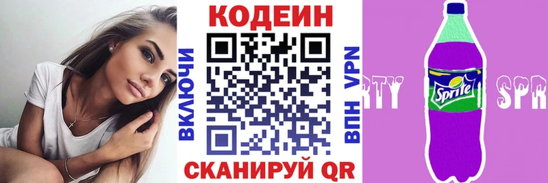 Кодеин напиток Lean (лин)  Сосенский 