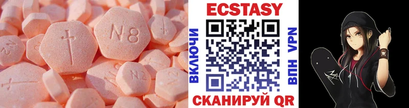 Ecstasy 250 мг  Сосенский 