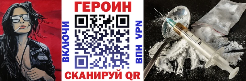 Героин VHQ где найти Сосенский