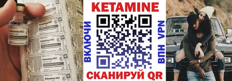 Кетамин VHQ Сосенский