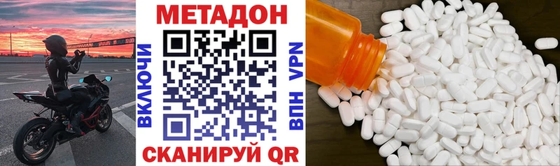 блэк спрут ТОР  Сосенский  Метадон methadone 