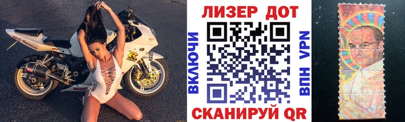 наркота Сосенский Марки N-bome 1,8мг